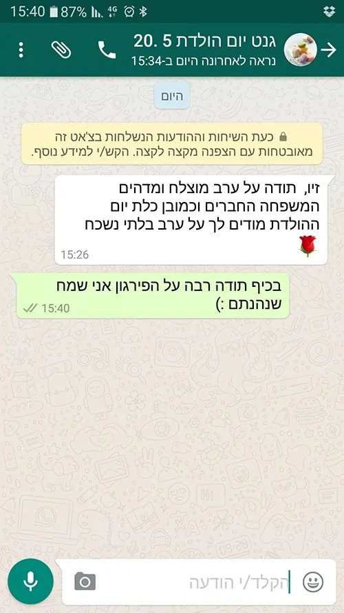 המלצה יום הולדת 30