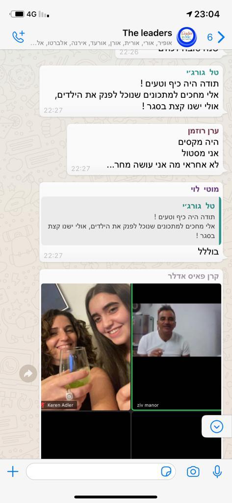 סדנת זום zoom המלצות