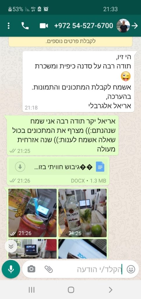 סדנת זום zoom המלצות
