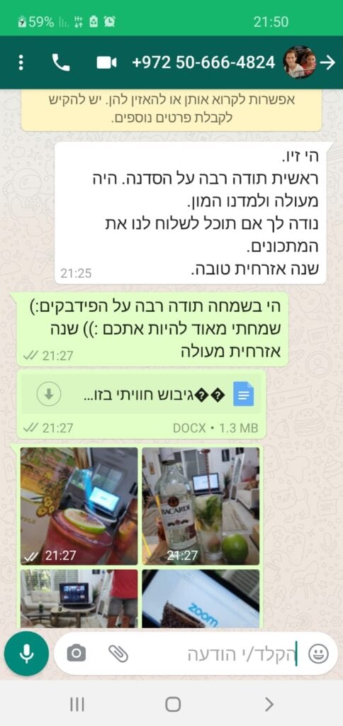 סדנת זום zoom המלצות