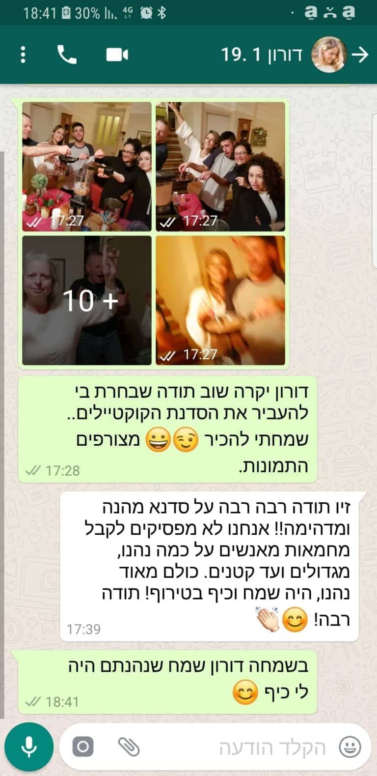 רעיונות ליום הולדת לגבר