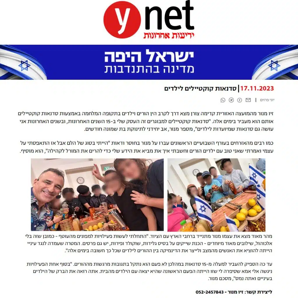 כתבה בווינט